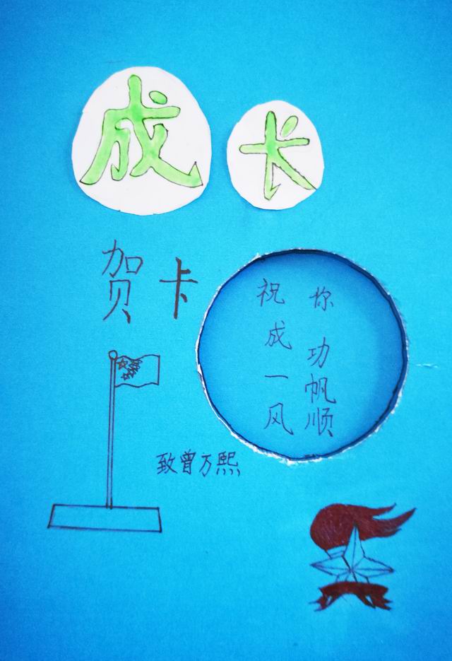 红领巾,飘起来