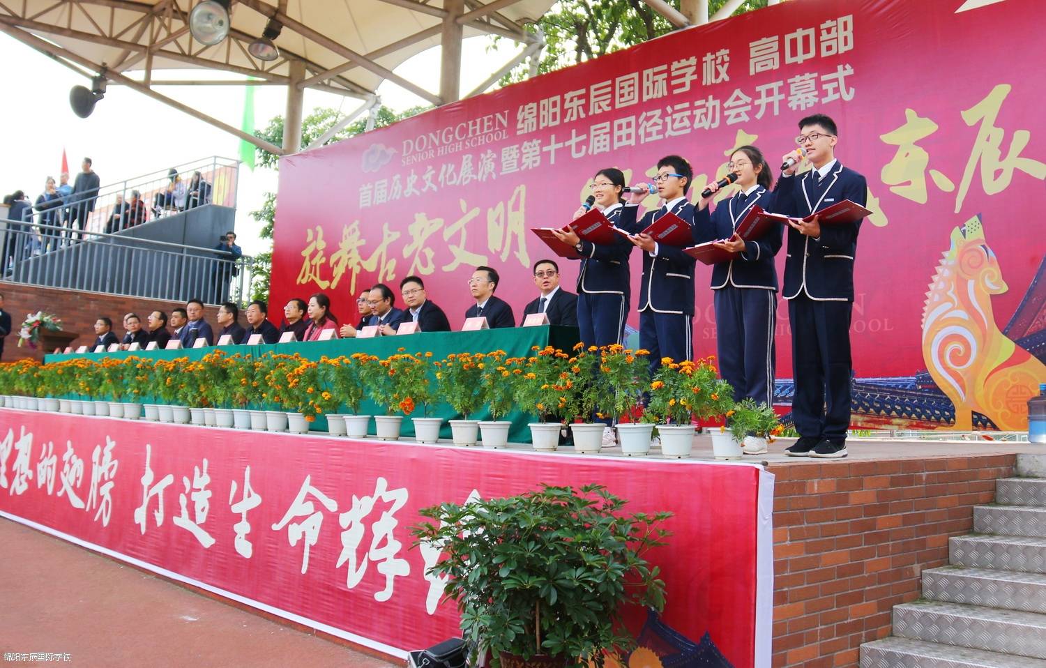东辰国际学校