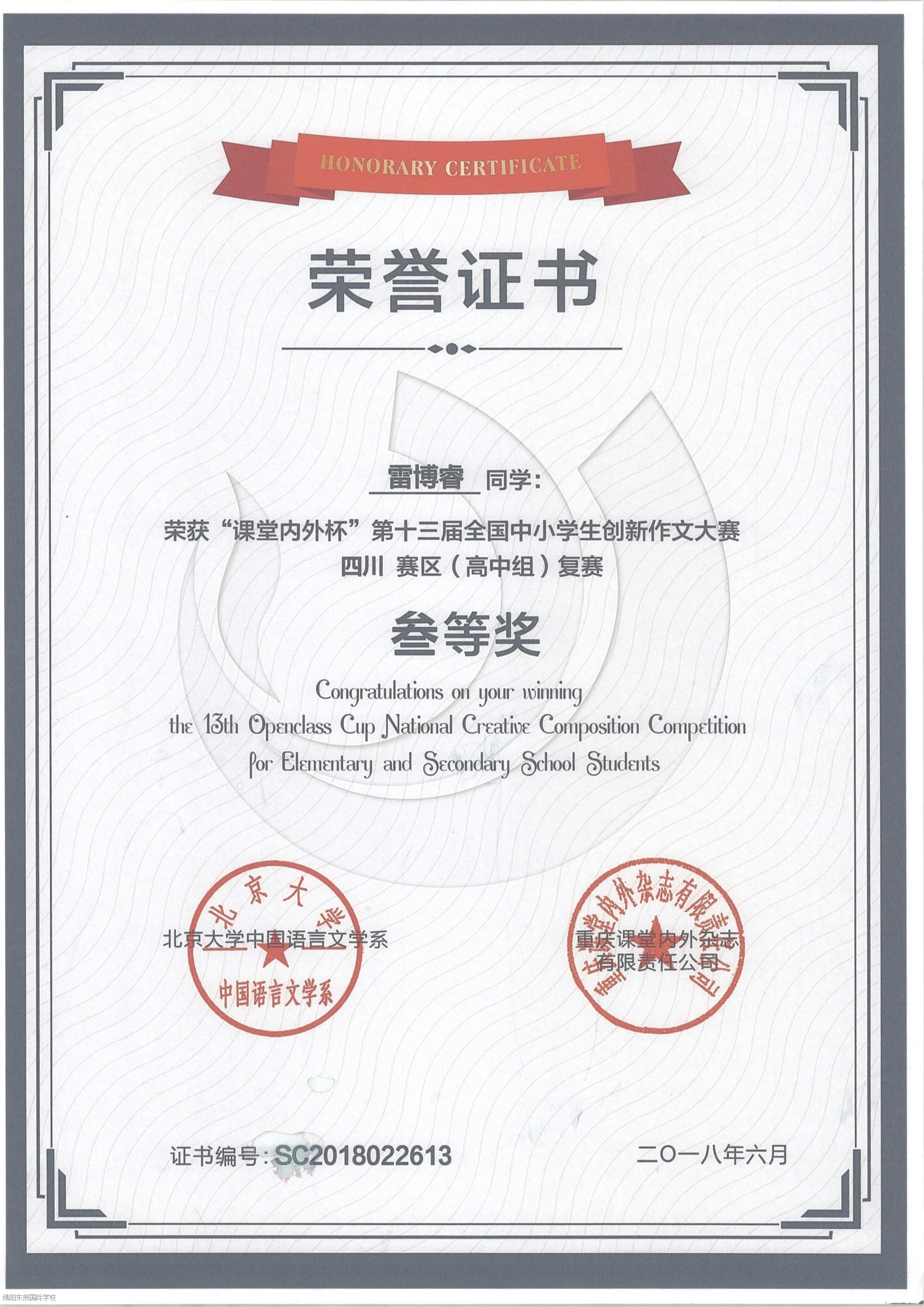 如何参加高校自主招生 20190408163650415.jpg