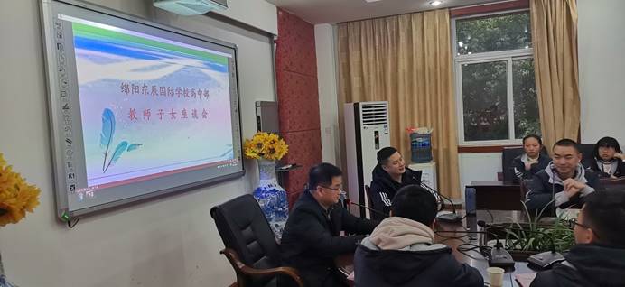 说明: C:\Users\liu\Desktop\高中部教师子女座谈会\微信图片_20191202095134.jpg