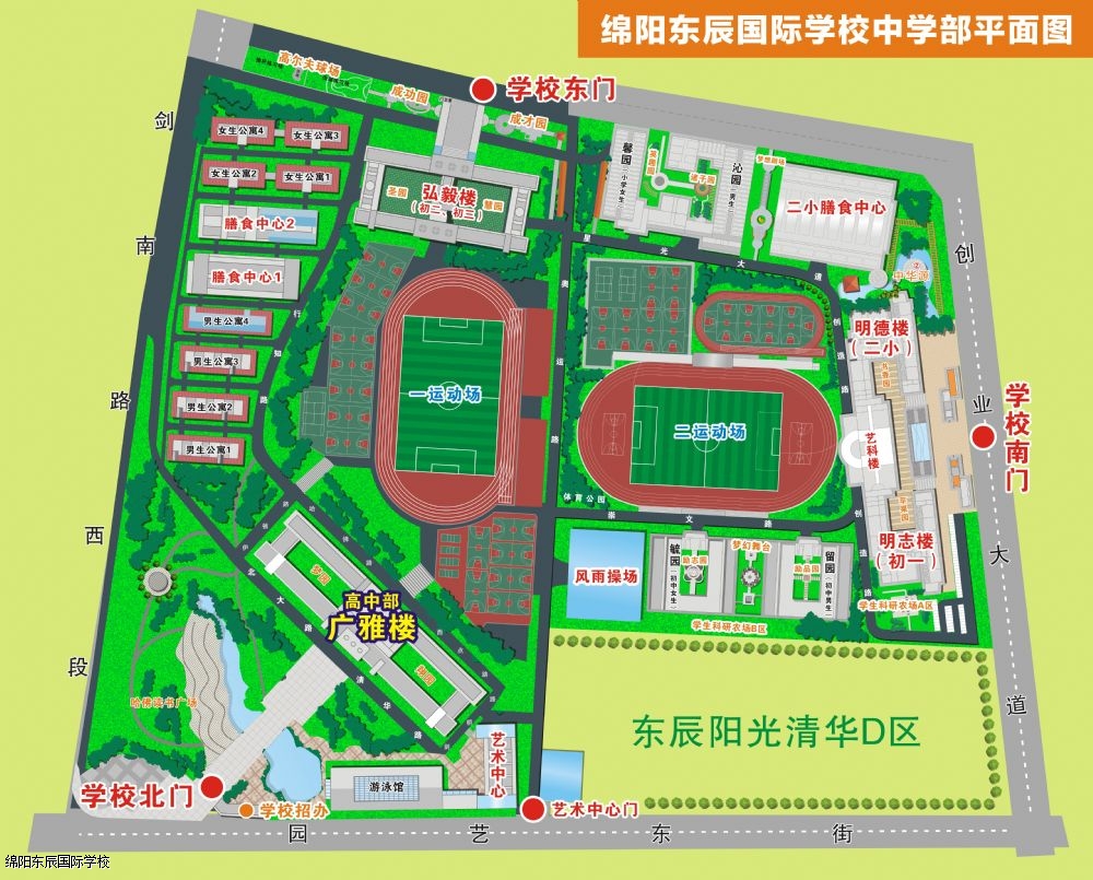 高中学生抗震应急演练高2013级高考培训大会东辰初中合唱团获"绵阳市